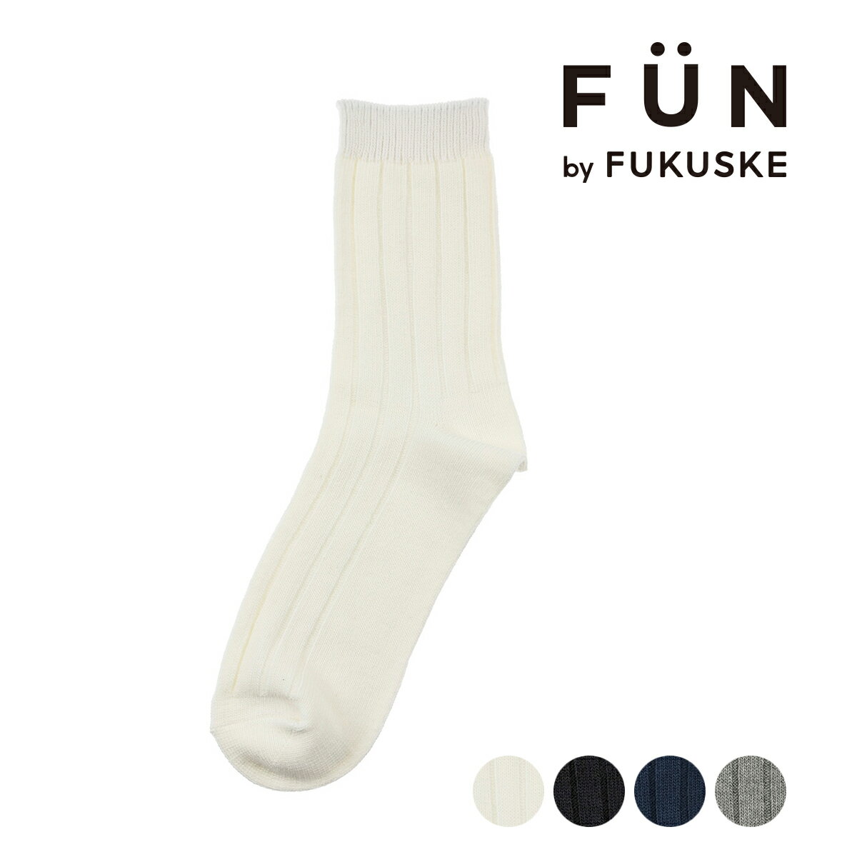 楽天福助 楽天市場店fukuske FUN（フクスケファン） ： スマカジ 無地 太リブ ソックス クルー丈 履き口ソフト（3FS05W） 紳士 男性 メンズフクスケ fukuske 福助 公式