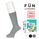 【ポイント5倍&送料無料!16日10:59まで!!】福助 FUN フクスケファン リバーシブルソックス ソックス 靴下 無地 リブ クルー丈 左右裏表がない 消...