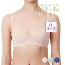 kihada(キハダ) モールドブラ 無地 リブ 綿100% オーガニックコットン使用 LLサイズ 福助 公式