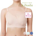 お家でのリラックスタイムにぴったりのアイテム。「きもちいいはだ」をコンセプトにした kihada（キハダ）のブラレット。肌触りのよいコットン100%素材を使用。デイリー使いはもちろん、おやすみ時のバストも優しくカバーするデザインです。 ※商品画像は、お客様のお使いのモニターや部屋の環境等により、実際の商品と色味が多少異なる場合がございます。品番57-75-3037v原産国中国組成身生地：綿100％,ストラップ部分：ナイロン78％・ポリウレタン22％、ゴム部分：ナイロン73％。ポリウレタン27％,レース部分：ナイロン・ポリウレタンサイズLLカラーDベージュ320，Lグリーン680，Nブルー750特徴・ノンワイヤー・無地 リブ・綿100%・オーガニックコットン使用サイズ詳細【LLサイズ】バスト：93-101cm関連キーワードレディース 婦人 女性 fukuske フクスケ 福助 インナー 肌着