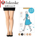 福助 満足 パンティストッキング 無地 涼感 コンジュゲートゾッキ 通気性 (140-3111) レディース フクスケ fukuske ふくすけ サラッと心地いい涼感 さらさら 透明感