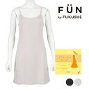 fukuske FUN(フクスケファン) ： 無地 ペチコート スリップ 80cm丈 (14P2020) 婦人 女性 レディースフクスケ fukuske 福助 公式