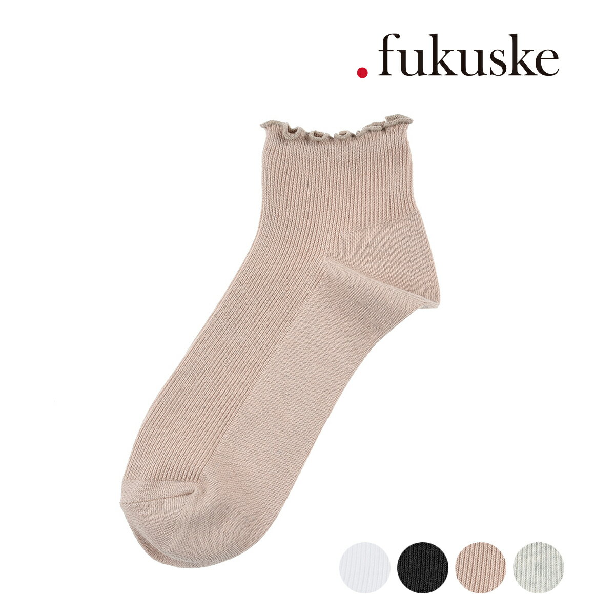 .fukuske(ドット福助) ： 無地 リブ ソックス ショート丈 ふんわり綿混(3330-013) 婦人 女性 レディース 靴下 フクスケ fukuske 福助 公式