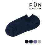 fukuske FUN(フクスケファン) ： Good Basic Socks 無地 ソックス スニーカー丈 つま先かかと補強(3362-14L) 婦人 女性 レディース 靴下 フクスケ fukuske 福助 公式