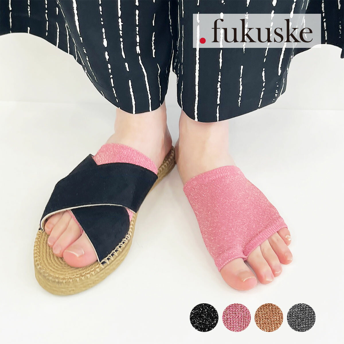 福助 靴下 レディース .fukuske(ドット福助) ： 無地 パーツソックス トングタイプ ラメ糸(3130-072) 婦人 女性 レディース 靴下 フクスケ fukuske 福助 公式