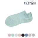 MACKINTOSH PHILOSOPHY(マッキントッシュ フィロソフィー) ： ラメ 無地 ソックス スニーカー丈 (3307-821) 婦人 女性 レディース 靴下 フクスケ fukuske 福助 公式