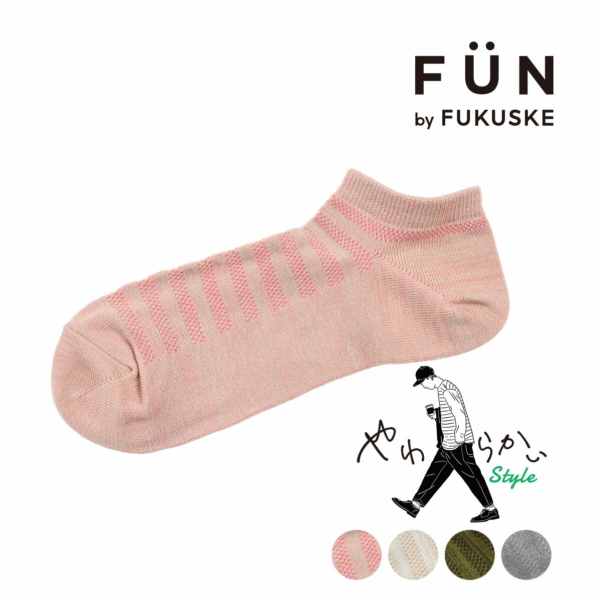 fukuske FUN(フクスケファン) ： やわらかいStyle ボーダー柄 ソックス スニーカー丈 毛玉になりにくい(3FY01W) 紳士 男性 メンズ 靴下 フクスケ fukuske 福助 公式