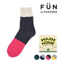 【ポイント5倍&送料無料!16日10:59まで!!】福助 【fukuske FUN : WARM HOME】 靴下 バイカラー クルー丈 (3FR02W) 紳士...