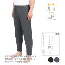 福助 【満足 : 出雲ソフト】 ロングパンツ 無地 脇ポケット付き(370-7000) 紳士 男性 メンズ フクスケ fukuske ふくすけ