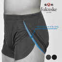 【ポイント5倍&送料無料!16日10:59まで!!】福助 【fukuske : beauty and function】 トランクス 無地 サイドスリット(MT...