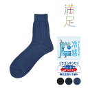 【ポイント5倍&送料無料!16日10:59まで!!】福助 【満足】 靴下 冷感 ヘリンボーンリンクス柄 ハーフ丈 消臭抗菌防臭(33976W)紳士 男性 メンズ...