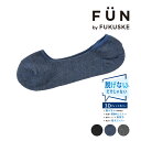 【ポイント5倍&送料無料!16日10:59まで!!】福助 【fukuske FUN(フクスケファン) : 脱げないだけじゃない】 靴下 無地 浅履きカバー つま...