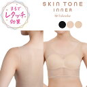 【予約商品】SNSで話題沸騰即完売!福助スキントーン ハーフトップ SKIN TONE 無地パッド部分吸水速乾(14-0005)婦人 女性 レディース フクスケ fukuske ふくすけ