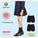【ポイント3倍13日10時から!】福助 【fukuske(フクスケ) 】2枚組 レギンス スパッツ 無地 マイクロ丈 綿混素材 ストレッチ(AZN0002K)婦...