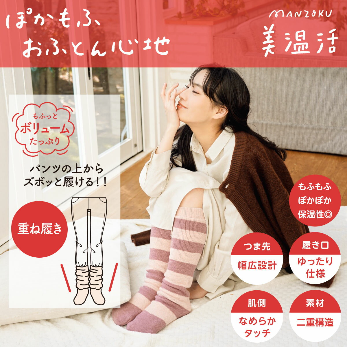 満足 美温活 おふとん心地 靴下 ボーダー ロングソックス 60cm 二重編み (4245-88N)