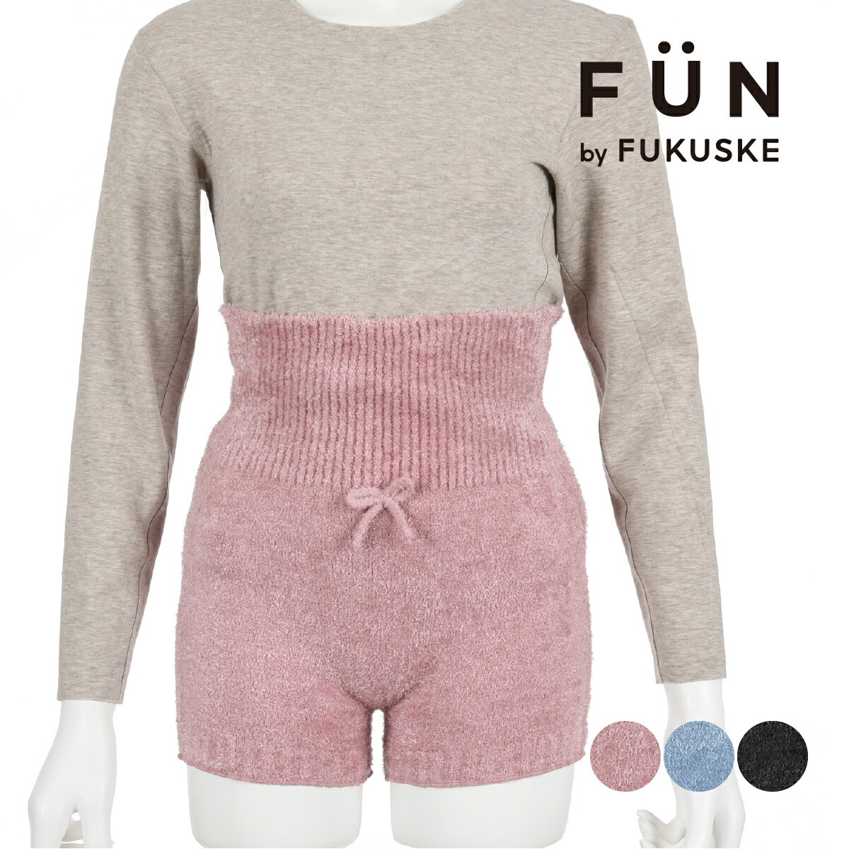 シャギー腹巻き付きパンツ 無地 腹巻き付き fukuske FUN(フクスケファン) (14P0116)