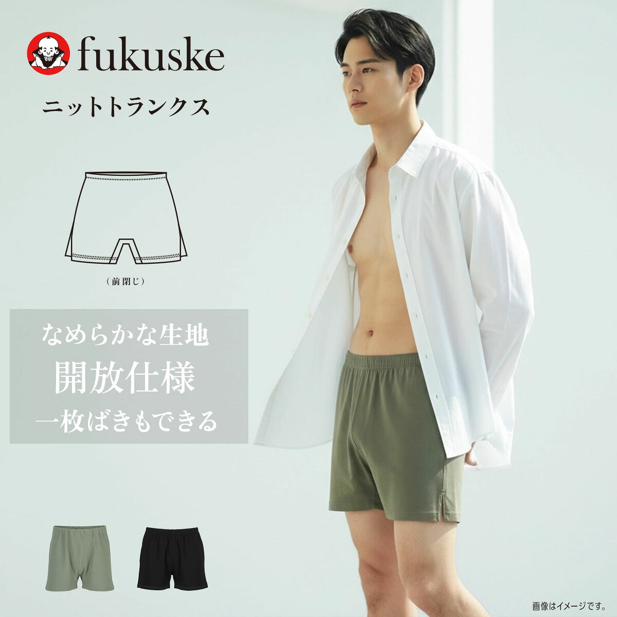 BEAUTY AND FUNCTION FOR MEN SLEEPANTS トランクス 無地 前閉じ ニット素材 (MT1-9102)