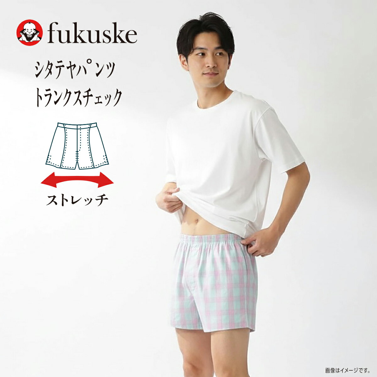 SHITATEYA PANTS トランクス チェック柄 前開き ストレッチ性 なめらかウエストゴム サイドスリット 3Dパターン (SY1-0011)