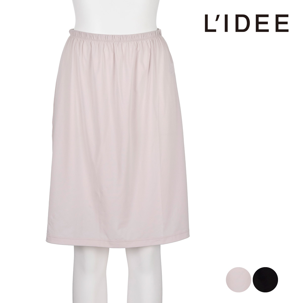 Rakuten - LIDEE(リディー) ペチコート 無地 55cm丈 ストレッチ素材 (LDP0001)