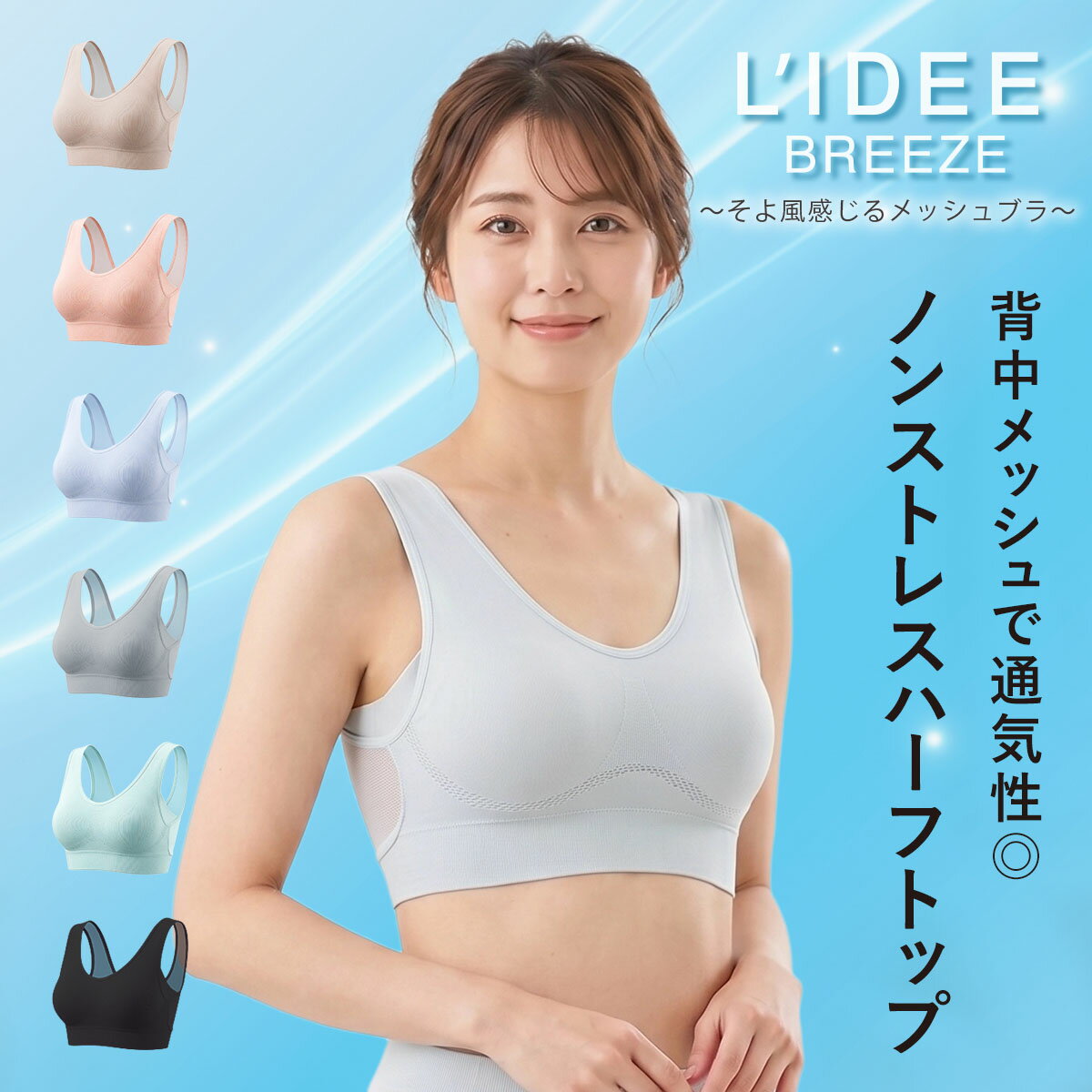 【20%OFF！】LIDEE(リディー) 成型ハーフトップ ブラトップ 無地 メッシュ ストレ...