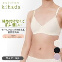 【ポイント5倍&送料無料!13日10:59まで!!】福助 【kihada(キハダ)】 モールドブラジャー 無地 一部レース リブ (75-3045)婦人 女性 ...