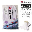 【ポイント5倍&送料無料!28日10:59まで!!】福助 福助足袋 足袋 たび のびる綿足袋 はっ水加工 4枚コハゼ サラシ裏 ふっくら型 (3183-000)...