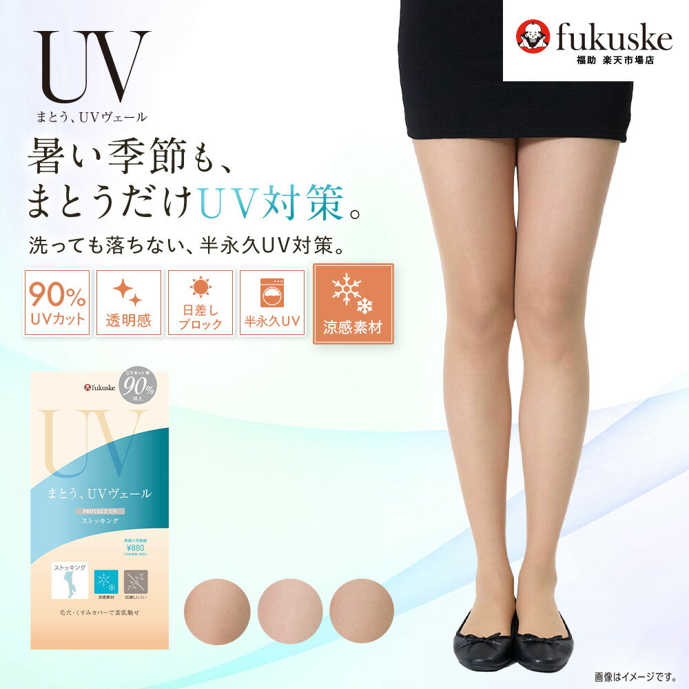 UV�������� ���ȥå��� ̵�� �ѥ�ƥ����ȥå��� �������ȥå����Ǻ� �������ˤ��� �����ɽ� ��Ǯ���� UV����Ψ90%�ʾ� �Ĥ����䶯 (106-10...