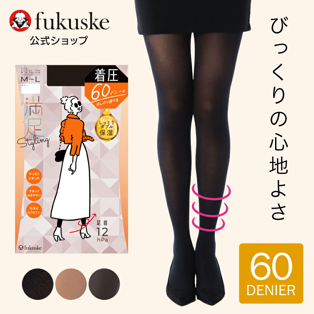 福助 満足 着圧タイツ 60デニール 無地 毛玉になりにくい 保湿 発熱加工 静電気防止 消臭糸 つま先 ス..
