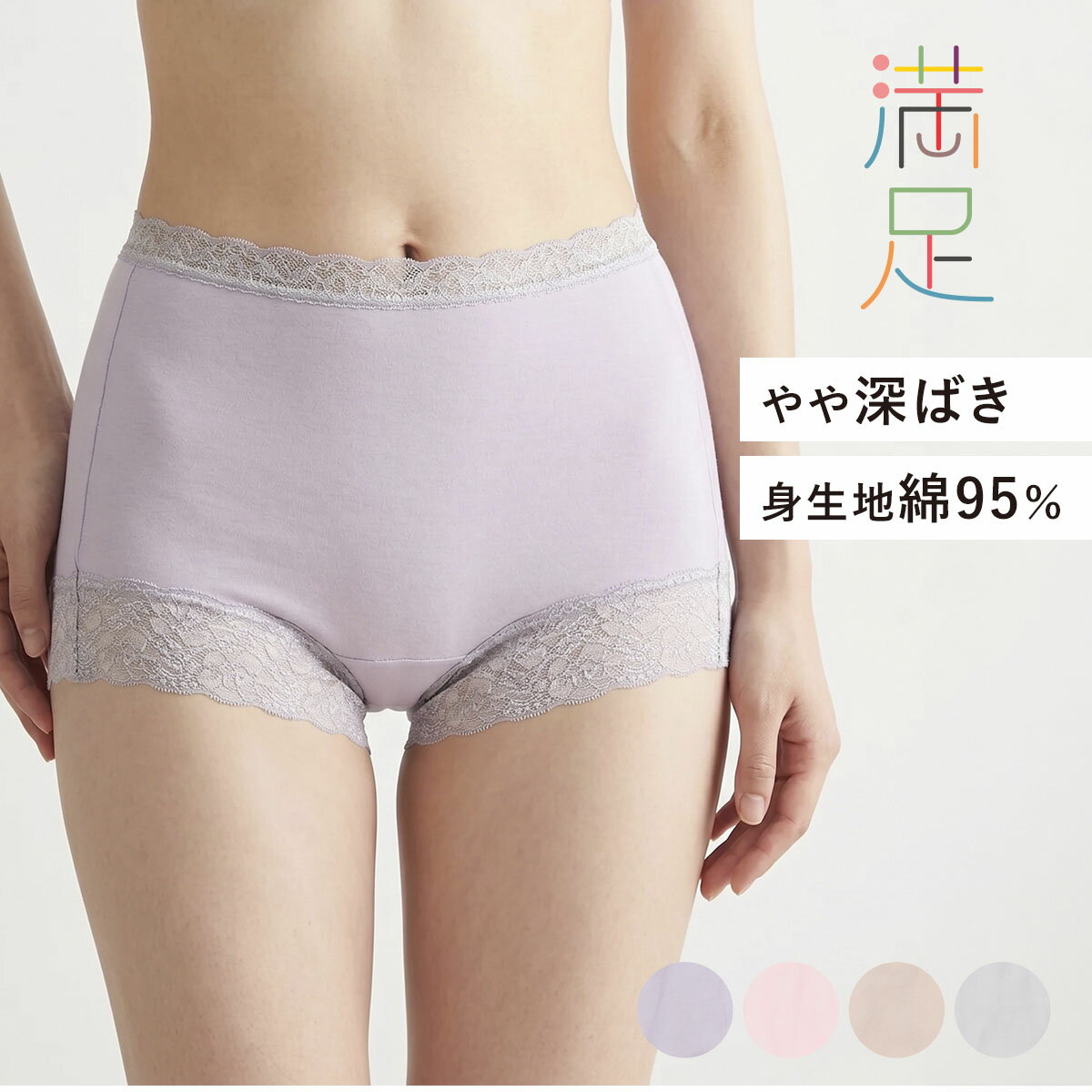Rakuten - 満足 ショーツ 無地 ウエスト 裾レース 一分丈 コットンCSY天竺 日本製 (37-3634A)