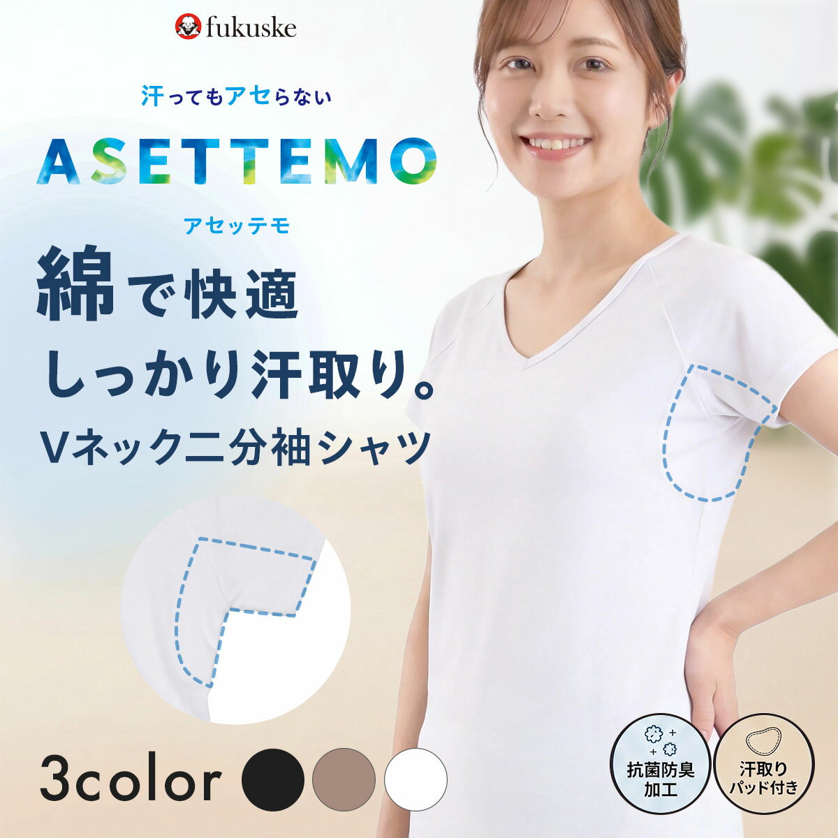 楽天市場】tシャツ 半袖 福助の通販