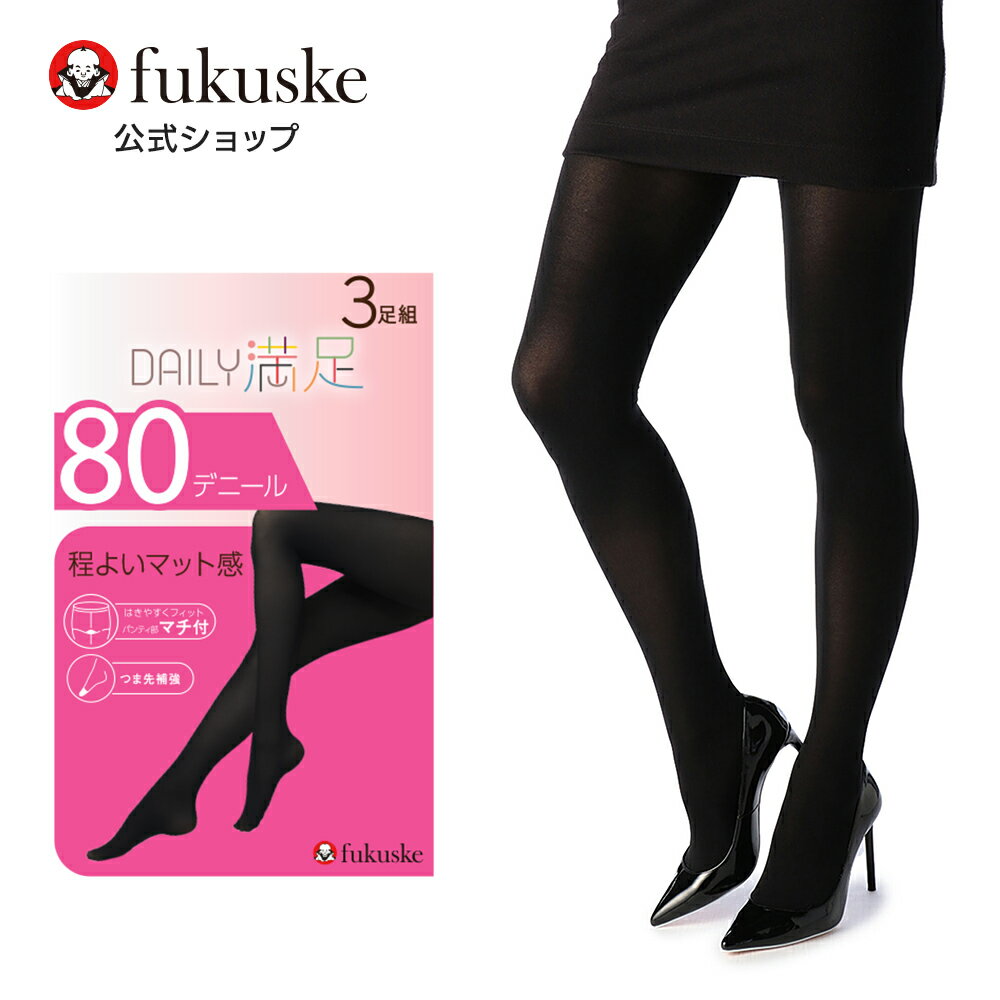 【33%OFF！】福助公式 タイツ 80デニール 3足組 【デイリー満足】レディース まとめ買い SCYゾッキ 婦人 女性 フクスケ fukuskeのサムネイル