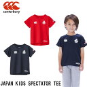 カンタベリー CANTERBURY 半袖 Tシャツ ジャパン キッズ スペクテーター ティー RAJ33793 日本代表 応援 観戦 ジュニア 子供