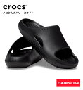 クロックス CROCS サン