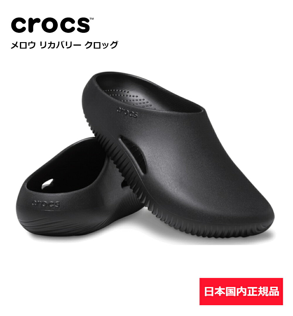 クロックス サンダル メンズ クロックス CROCS サンダル メロウ リカバリー クロッグ 208493 001 カジュアル おしゃれ トレーニング リラックス