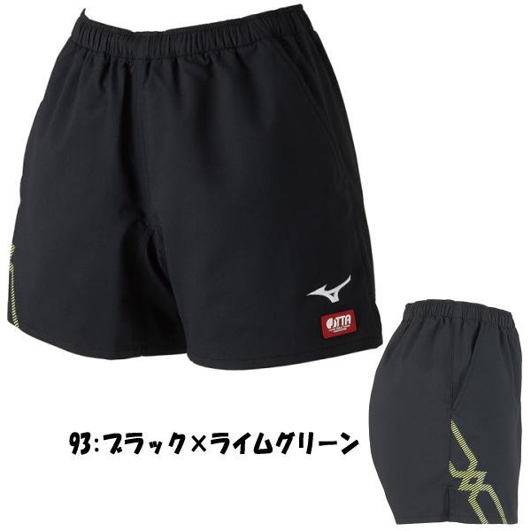 当店では9時、14時または16時の時点でご注文の処理を進めております。 8時半、13時半、15時半頃以降のご注文については、購入履歴からの ご注文キャンセル、修正を受け付けることができない場合がございます。ミズノ Mizuno 卓球 ゲームパンツ ウィメンズ レディース 82JB9203 93 ブラック×ライムグリーン■　特徴・仕様汗を素早く吸収、拡散。吸汗速乾性に優れたゲームパンツ。 最もスタンダードなシルエット。 吸汗速乾性が優れていることを示し、汗を素早く吸収、拡散、ウエア内を快適な状態に保ちます。 日本卓球協会公認商品 サイズS、M、L、XL、2XL ＜商品の実寸（商品の仕上がり寸法）＞ 股下：S／13cm、M／13.5cm、L／14cm、XL／14.5cm、2XL／15cm カラー93：ブラック×ライムグリーン 素材 ポリエステル100％ 原産国中国製■　ご注意【必ずお読みください】※ブラウザやお使いのモニター環境により、掲載画像と実際の商品の色味が若干異なる場合があります。 掲載の価格・デザイン・仕様について、予告なく変更することがあります。あらかじめご了承ください。 こちらはメーカーお取り寄せ商品となります。入荷までお時間を頂戴いたしますので、予めご了承下さい。 万が一、メーカー欠品の場合はキャンセルとさせていただく場合がございますので、あらかじめご了承ください。■　メール便についてこちらの商品はメール便(ポスト投函)にてお送りいたします。 日本郵便ゆうパケットまたはヤマト運輸ネコポスとなります。 ※運送会社のご指定はお受けできません。 全国送料無料となりますが、他の商品と同梱されてご注文頂いた場合、梱包サイズの関係上、地域に応じた通常送料となることがございます。 また、同じメール便送料無料商品を複数ご注文の場合は、サイズにより個数分の個口数、または宅配便でお送りすることがございます。その場合は特にご連絡せず変更致します。発送メールなどをご確認下さい。 金額に変更がある際はご注文後にご連絡の上、送料を訂正させて頂きますので予めご了承ください。 メール便にて発送の場合は、代金引換や日付・時間指定は出来ませんのであわせてご了承ください。■　検索ワードミズノ Mizuno 卓球 ゲームパンツ ウィメンズ パンツ レディース 試合 大会 練習 吸汗速乾 日本卓球協会公認商品