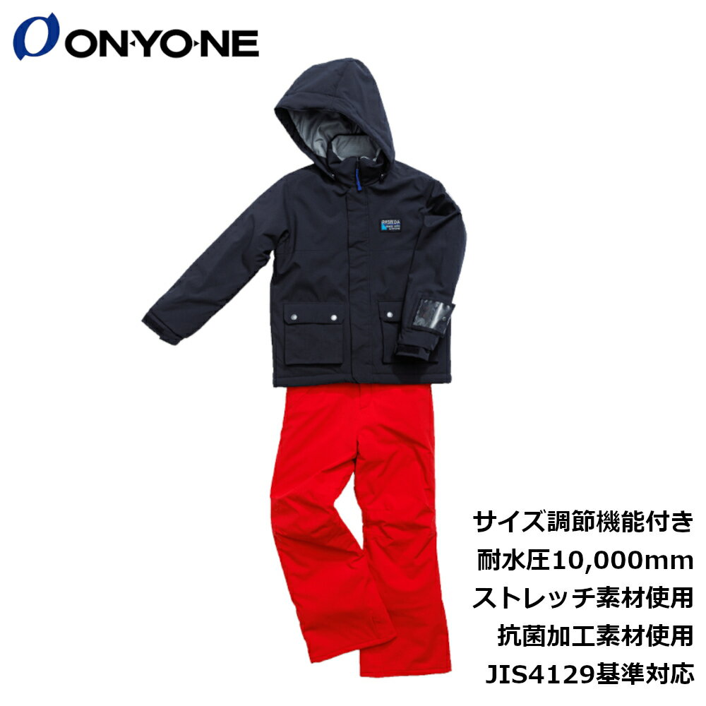 ＼クリアランスSALE／ BANNNE(バンネ) BNS-702 Snowplay Junior Suit ジュニア スノースーツ スキーウェア 上下セット