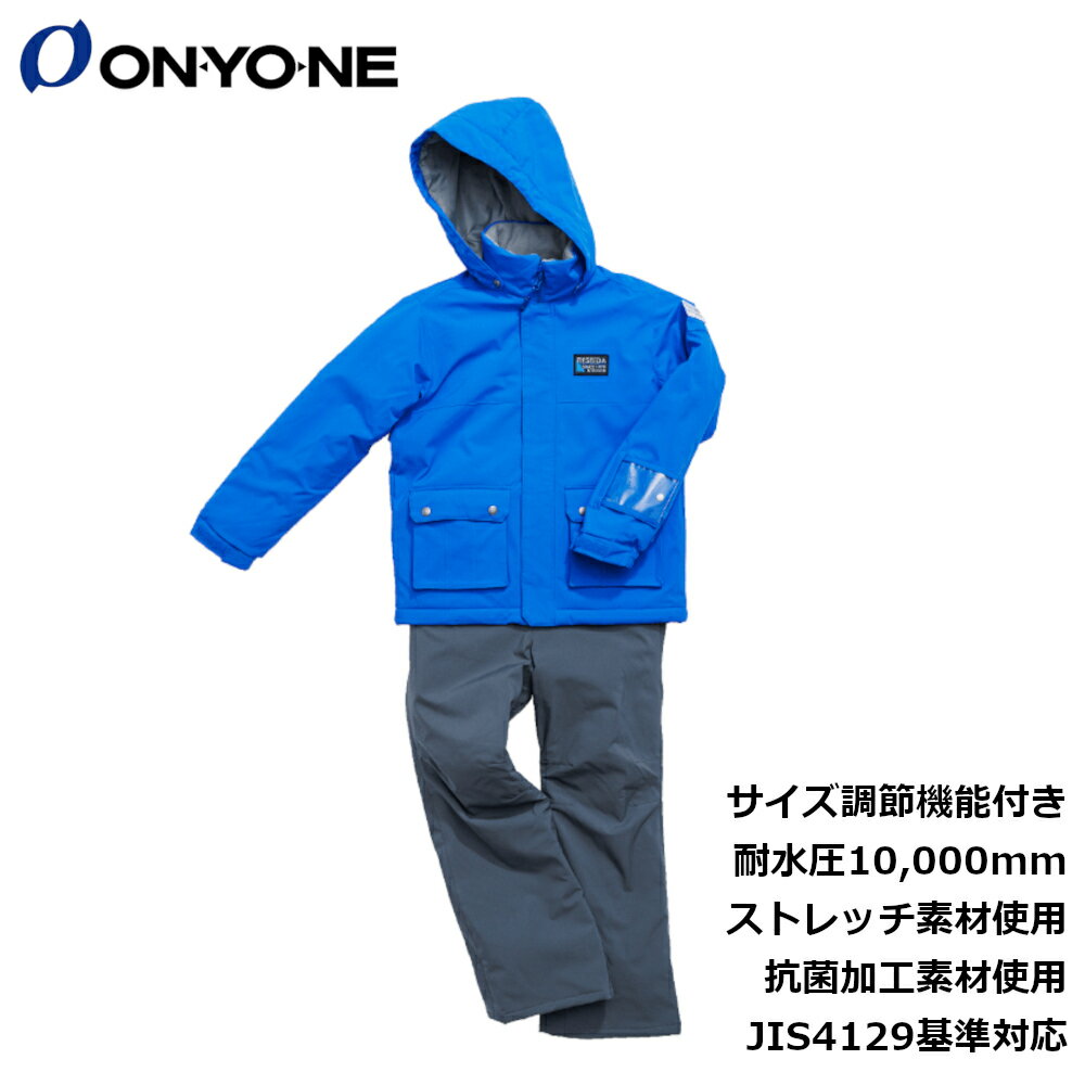 オンヨネ ONYONE ジュニア スキーウェア 上下セット RES76500 BLUxGRY スノーウェア 子供 男の子 女の子 サイズ調節 耐水圧10000mm