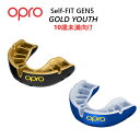 OPRO オープロ Self-FIT GEN5 Junior GOLD 2色 ジュニア用 マウス ガード マウスピース ケース付 ラグビー アメフト …