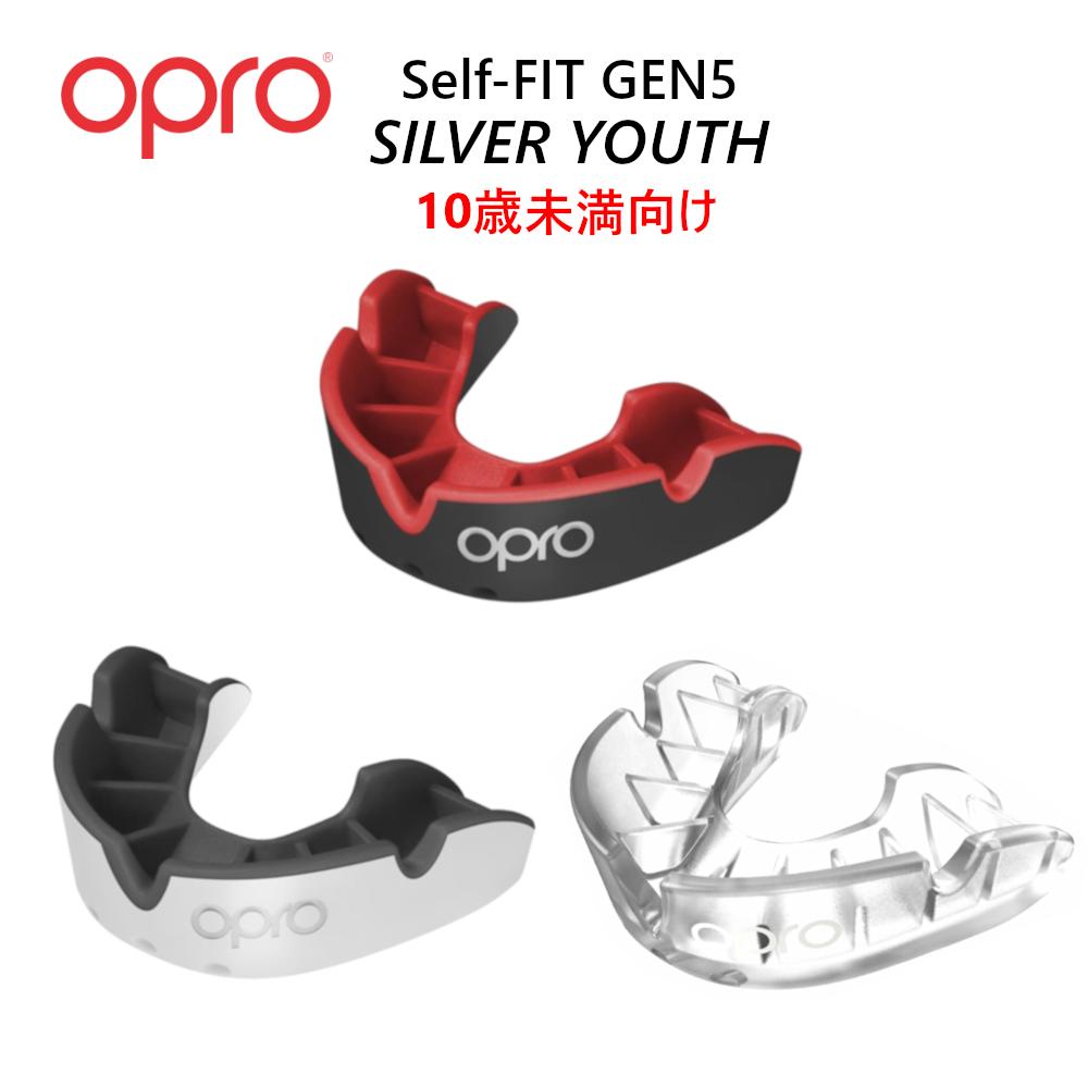 OPRO オープロ Self-FIT GEN5 Junior SILVER 3色 ジュニア用 マウス ガード マウスピース ケース付 ラグビー アメフト ラクロス ボクシング