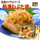 ヤマモト食品 メーカー直送 特選ねぶた漬 1kg 青森 数の子 スルメ 昆布 大根 キュウリ 醤油漬 お土産 ごはんのお供(121426)