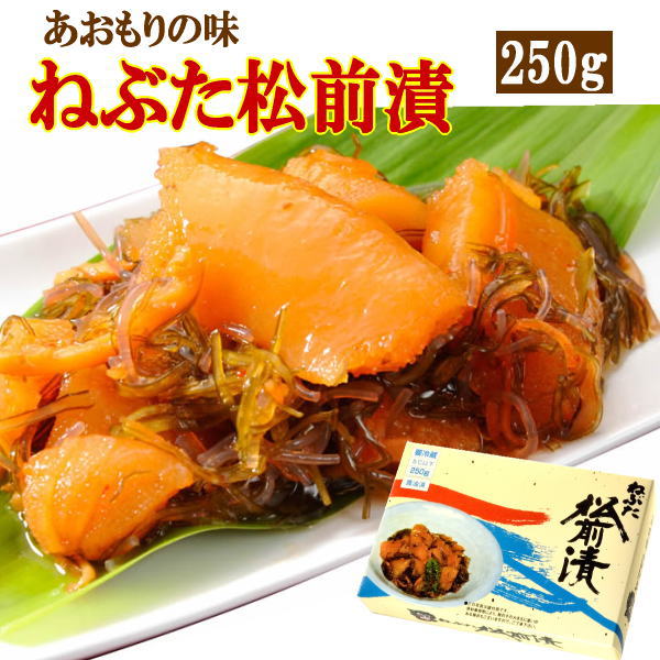 ヤマモト食品 メーカー直送 ねぶた松前漬 250g 青森 数の子 昆布 スルメ 緑豆はるさめ 醤油漬 お土産 ごはんのお供 131302 