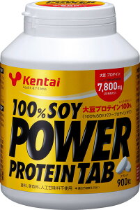 ケンタイ Kentai お取り寄せ商品 100％ SOY パワー プロテイン タブ 900粒 トレーニング フィットネス 大豆たんぱく 必須アミノ酸 タブレット K1401