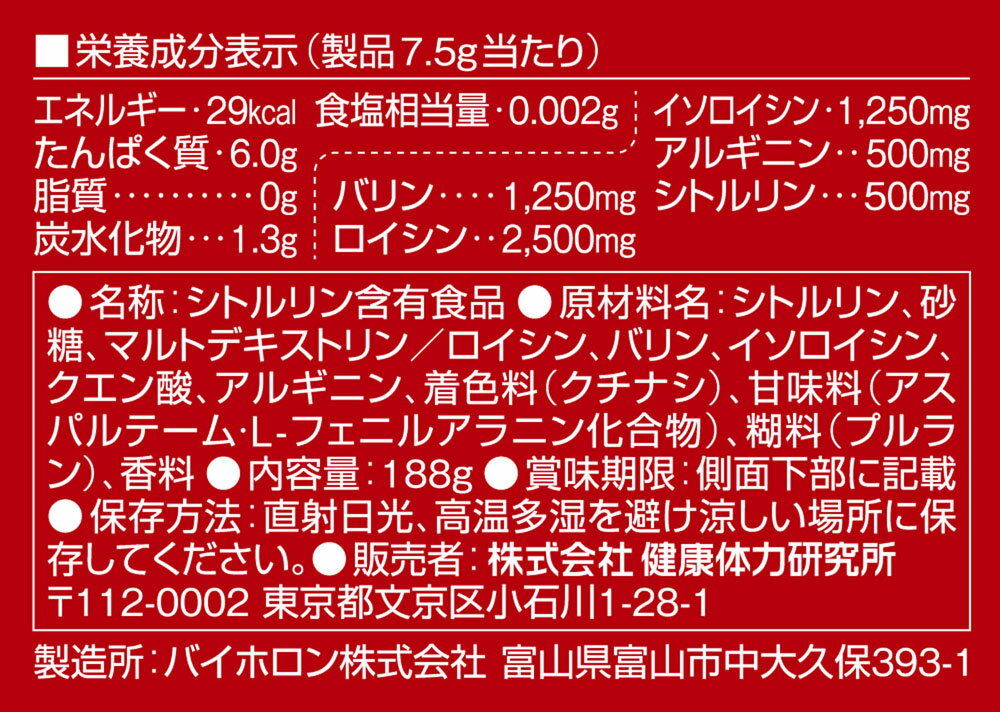 【お取り寄せ商品】ケンタイ Kentai BCAA シトルリンプラス グレープ風味 188g トレーニング フィットネス アミノ酸 アルギニン シトルリン含有食品 K5104(ktk-k5104)