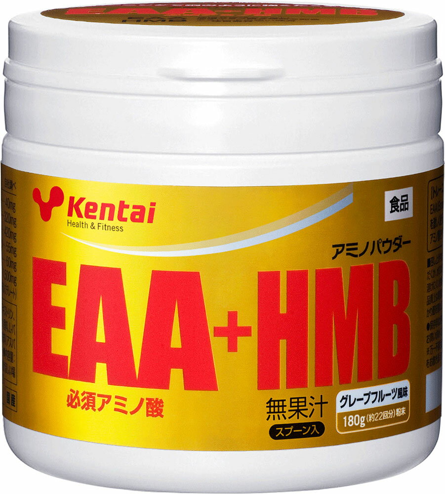 楽天スポーツマーケットフクシスポーツケンタイ Kentai お取り寄せ商品 EAA プラス HMB グレープフルーツ風味 180g 総合 アミノ酸パウダー 必須アミノ酸 トレーニング フィットネス オルニチン アミノ酸含有食品 K5108