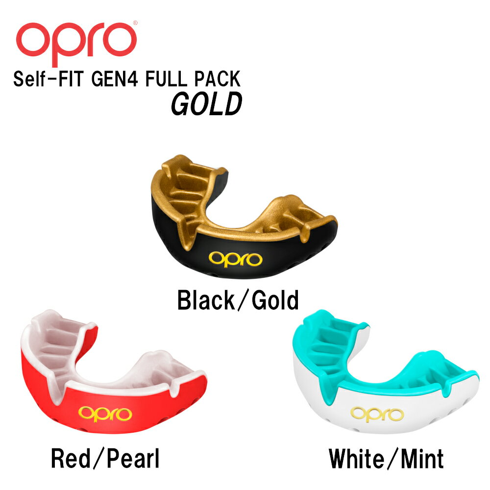 OPRO オープロ Self-FIT GEN4 FULL PACK GOLD 3色 マウス ガード マウスピース ケース付 ラグビー アメフト ラクロス ボクシング(op4g)