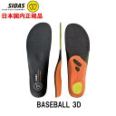 V_X SIDAS x[X{[3D {Ki BASEBALL 3D C\[ ~ 싅 \tg g 3229411 NbV Obv