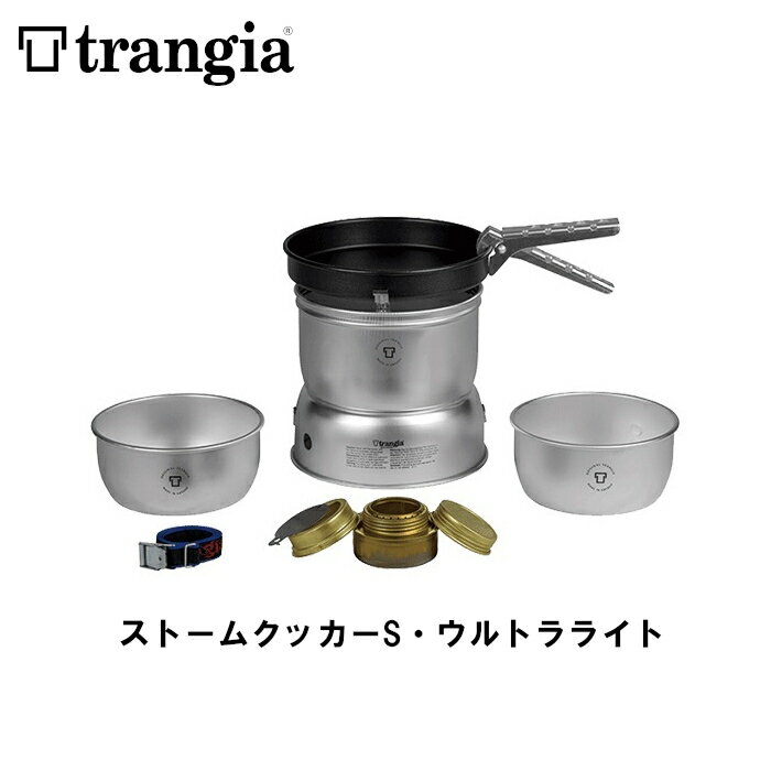 trangia トランギア ストームクッカーS・ウルトラライト TR-27-3UL アウトドア キャンプ クッカー 鍋 調理器具