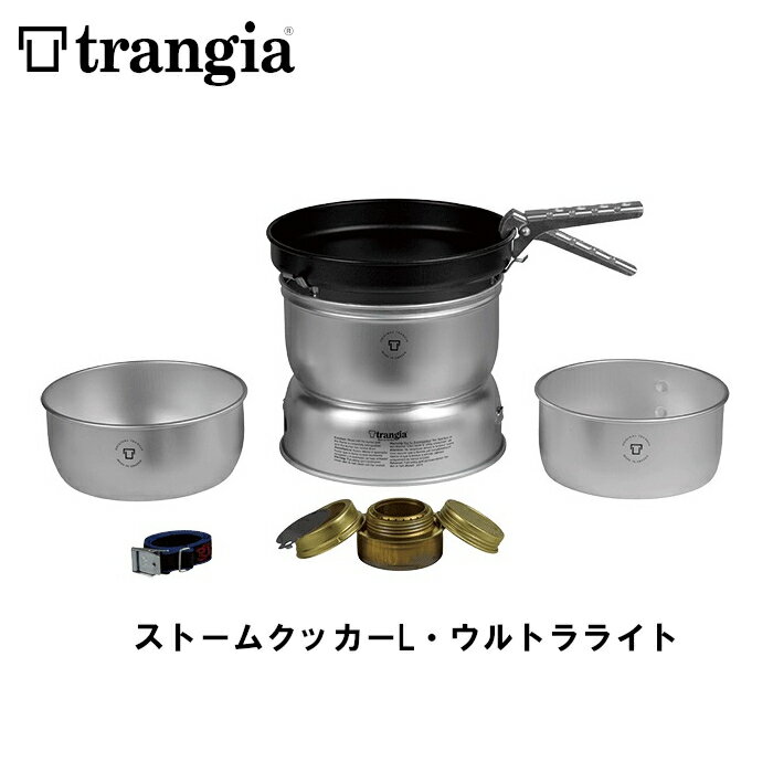 trangia トランギア ストームクッカーL・ウルトラライト TR-25-3UL アウトドア キャンプ クッカー 鍋 調理器具 1