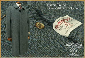 【HarrisTweed/ハリスツイード】スタンダード・ステンカラーコート