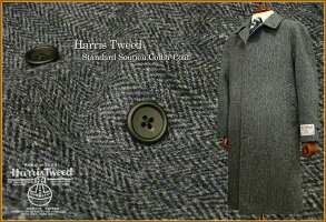 【HarrisTweed/ハリスツイード】スタンダード・ステンカラーコート